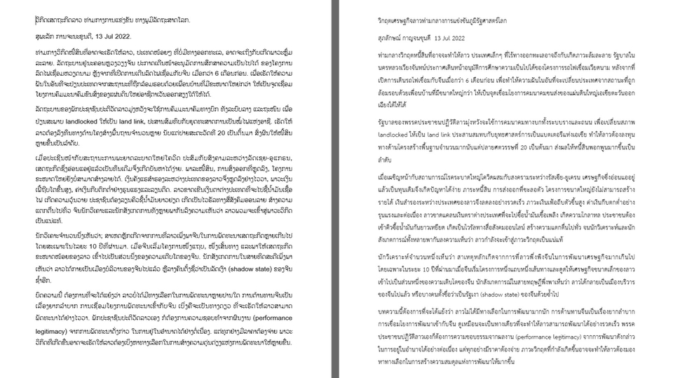 รับแปลเอกสารภาษาไทยและภาษาต่างประเทศ บริการแปลเอกสารคุณภาพ
