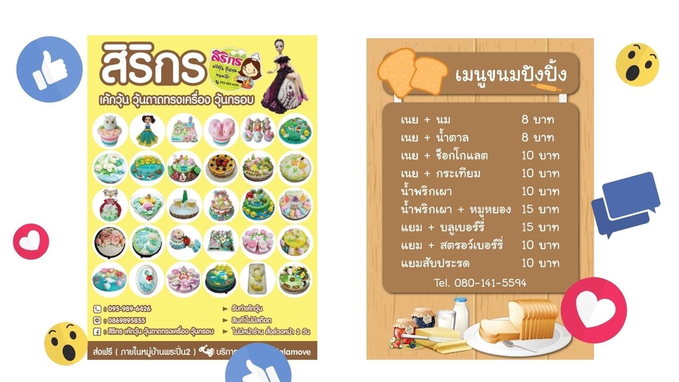 Banner โฆษณา - รับออกแบบสื่อโฆษณา ทุกประเภท - 6