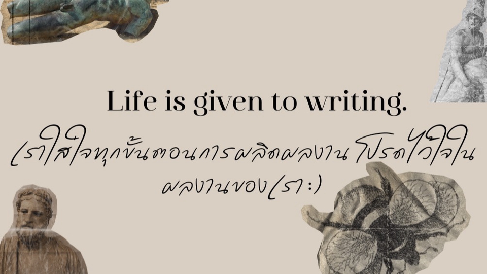 เขียนนิยาย / เรื่องสั้น -  รับคิดพล็อตนิยาย นิยายสั้น - 1