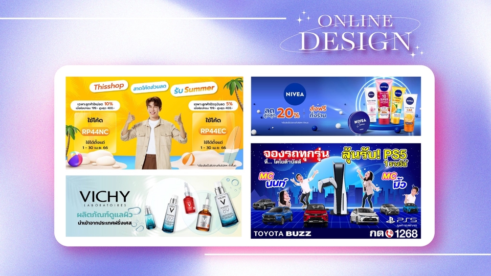 Banner โฆษณา - โฆษณา social media  - 3
