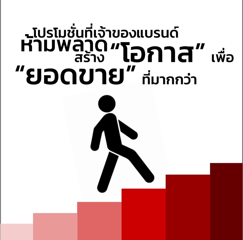 Social Media Ads - Advertising Consulting | ที่ปรึกษาทำการตลาดบน Social Media - 4