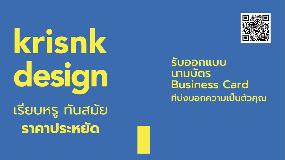 สื่อสิ่งพิมพ์และนามบัตร - ออกแบบนามบัตร Business Card - 1