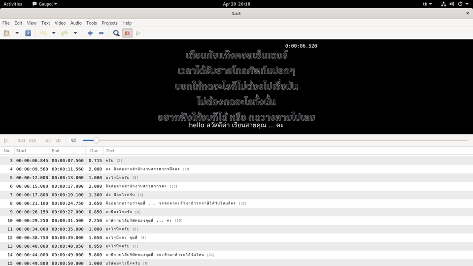 ถอดเทป - ถอดเทป ภาษาไทย - 6