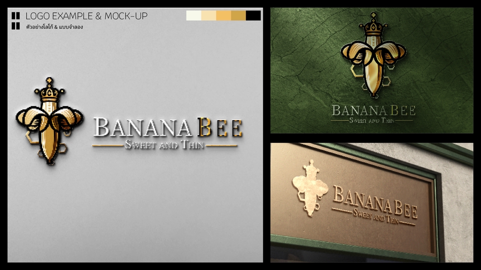 รับออกแบบโลโก้Banana Bee สไตล์หรูหรา โลโก้ร้านค้า โลโก้น่ารัก ออกแบบโลโก้สินค้า