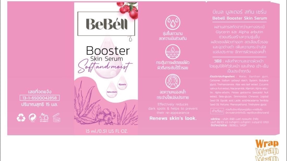 รับออกแบบโลโก้ บริการออกแบบโลโก้ BeBeLL ออกแบบโลโก้ร้านค้า ออกแบบโลโก้ logo โลโก้ สวย รับออกแบบโลโก้ รับทำโลโก้