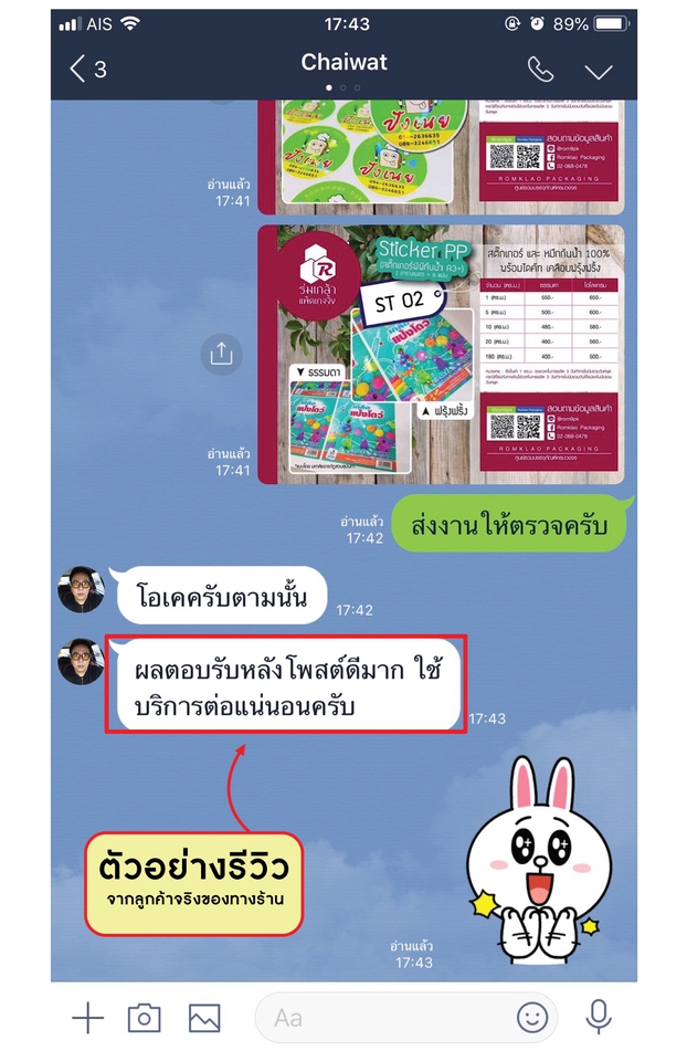 แอดมินดูแลเพจ เว็บไซต์ และร้านค้าออนไลน์ - ดูแลเพจเฟสบุ๊ค Facebook Fanpage สร้างคอนเท้นต์ แต่งภาพสวย เพิ่มยอดให้ปัง!! - 6