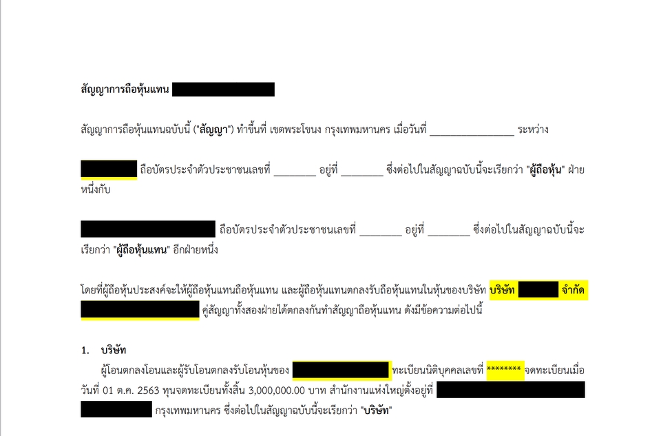 กฎหมาย - รับร่างสัญญา ตรวจสัญญา จัดทำเอกสารทางกฎหมาย และให้คำปรึกษาทางกฎหมาย ไทย/English - 28