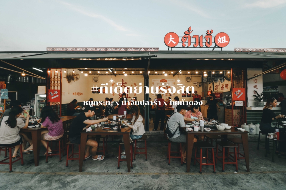 เขียนรีวิว - เขียนรีวิว ทริปเดินทาง ที่เที่ยว ที่กิน ที่พัก - 8