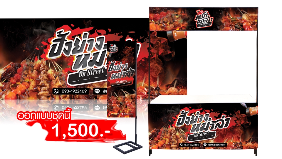 สื่อสิ่งพิมพ์และนามบัตร - ออกแบบสื่อสิ่งพิมพ์ทุกชนิด | โบรชัวร์ | สแตนดี้ | เมนู | ป้ายไวนิล | จัดวาง Layout แคตตาล็อค - 16