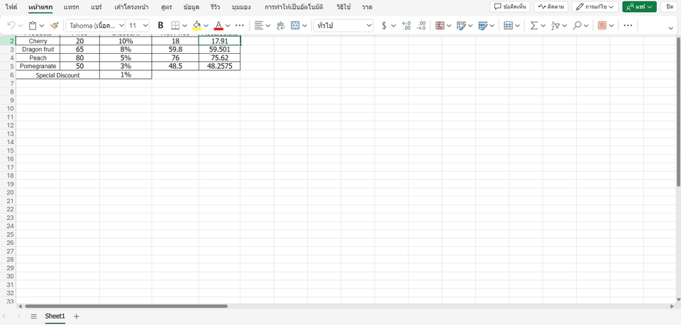 พิมพ์งาน และคีย์ข้อมูล - รับทำงาน Excel กราฟ ตารางข้อมูล สูตร word พิมพ์งานรายงาน พิมพ์โครงงาน - 3