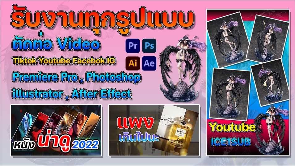 ถ่ายและตัดต่อวีดีโอ - ตัดต่อวีดีโอทุกรูปแบบ รีวิว / หนังสั้น / Vlog ไลฟ์ไลต์ / เกมเมอร์ / อื่นๆ - 1