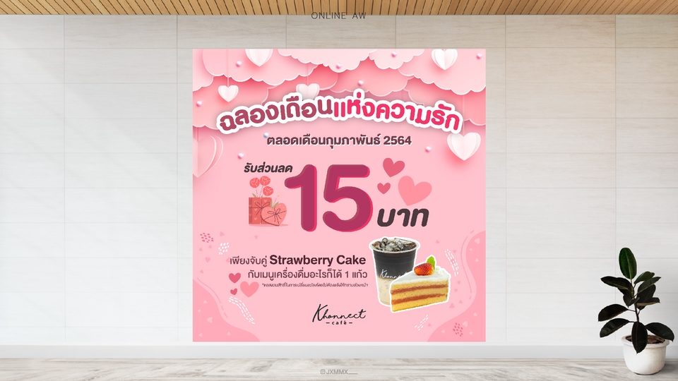 Banner โฆษณา - ออกแบบ Banner ADS โฆษณาออนไลน์ Facebook , LINE OA , IG - 9