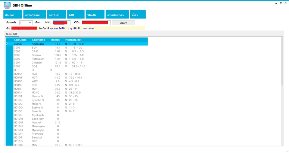 Desktop Application - Windows application (C#) ร่วมกับฐานข้อมูล MS SQL Server - 6