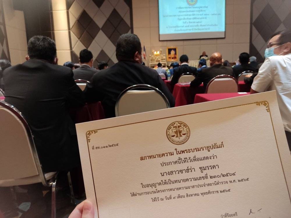 กฏหมาย - งานคดี หนังสือทวงถามหนี้ ปรึกษากฎหมายเบื้องต้น - 2