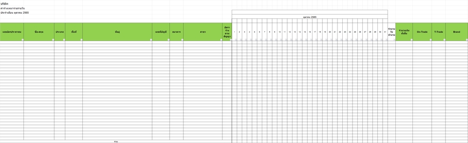 พิมพ์งาน และคีย์ข้อมูล - รับทำ excel คีย์ข้อมูล สร้างตาราง ข้อมูล สร้างสูตร และ Microsoft Office อื่นๆ - 7