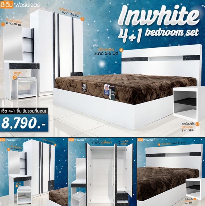 ออกแบบแบนเนอร์เฟอร์นิเจอร์ชุดห้องนอน Inwhite 4+1 โปรโมชั่นราคาพิเศษ