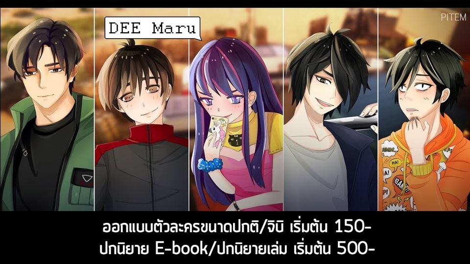 วาดภาพประกอบ - รับวาดการ์ตูน/ปกนิยาย/ออริ คอมมู/จิบิ น่ารักๆ/Idol Fan Art/คาแรคเตอร์/ภาพประกอบ/ตามต้องการ - 1