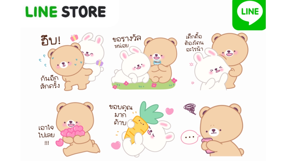 ออกแบบ LINE Sticker - รับออกแบบ sticker line ราคาน่ารัก - 3