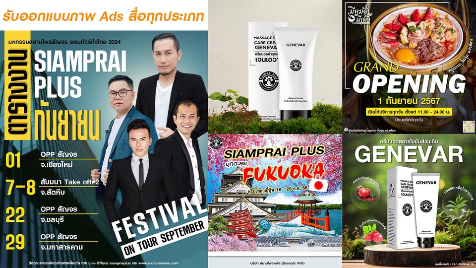 ออกแบบแบนเนอร์ ออนไลน์ รับออกแบบ banner facebook รับออกแบบแบนเนอร์เฟสบุ๊ค รับออกแบบแบนเนอร์ ig รับออกแบบแบนเนอร์ instagram รับออกแบบ banner website รับออกแบบแบนเนอร์เว็บไซต์