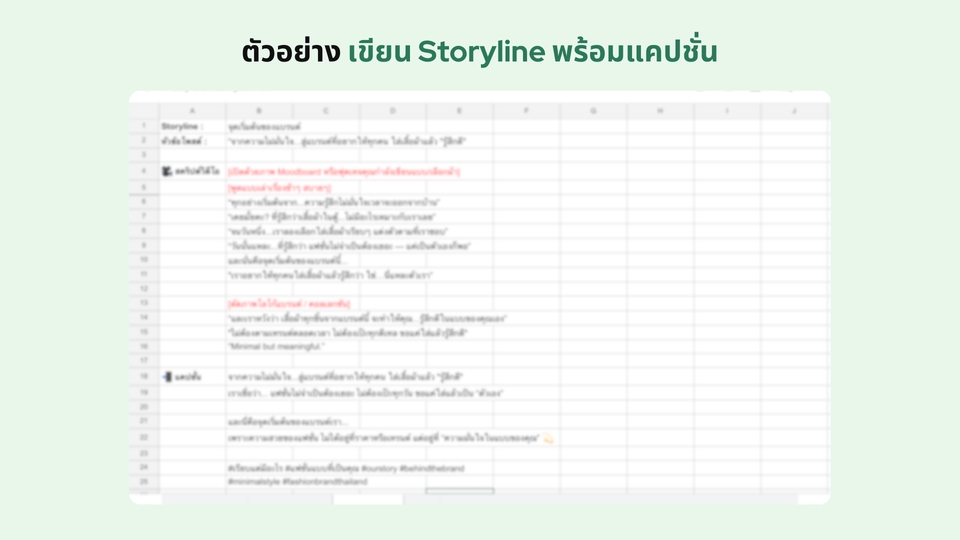 รับทำคอนเทนต์มาร์เก็ตติ้ง วางแผนสร้างเนื้อหา