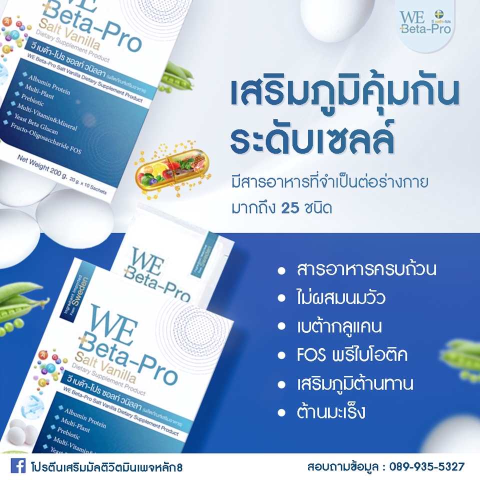 Banner โฆษณา - ออกแบบภาพโฆษณา&VDO สั้น เพื่ออัพโหลดลงสื่อออนไลน์ FACEBOOK/LINE/INSTAGRAM งานเร็ว ราคาเป็นมิตร - 10