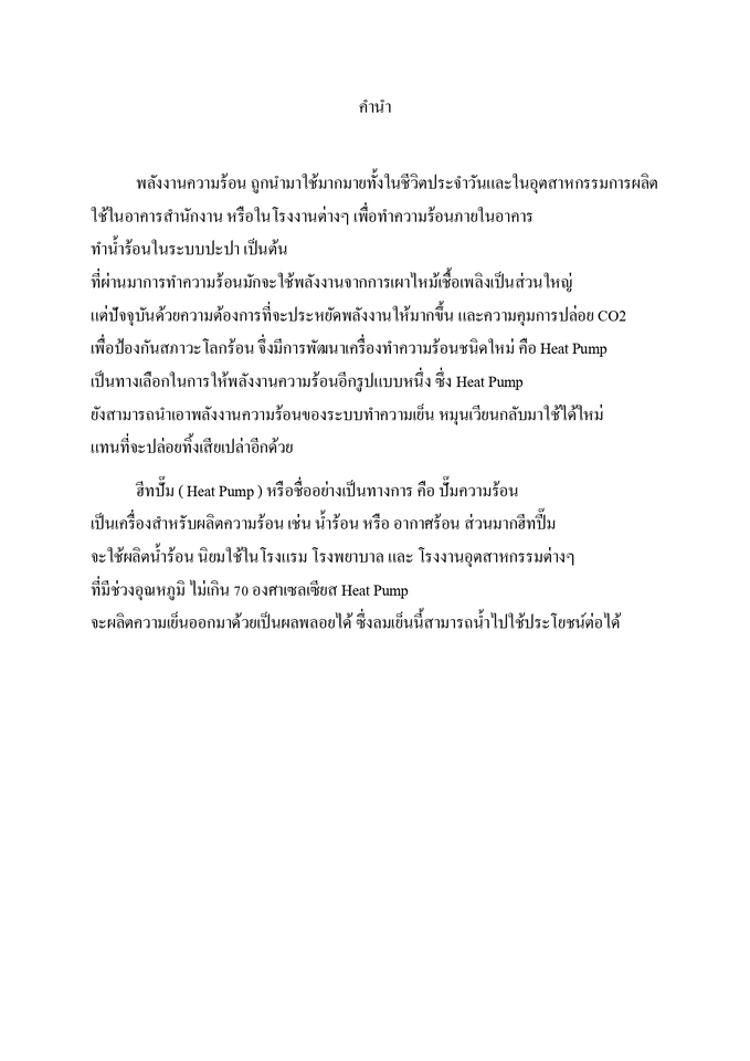 รับพิมพ์งาน พิมพ์งานด่วน รับพิมพ์เอกสาร รับทำรายงาน รับทำ excel