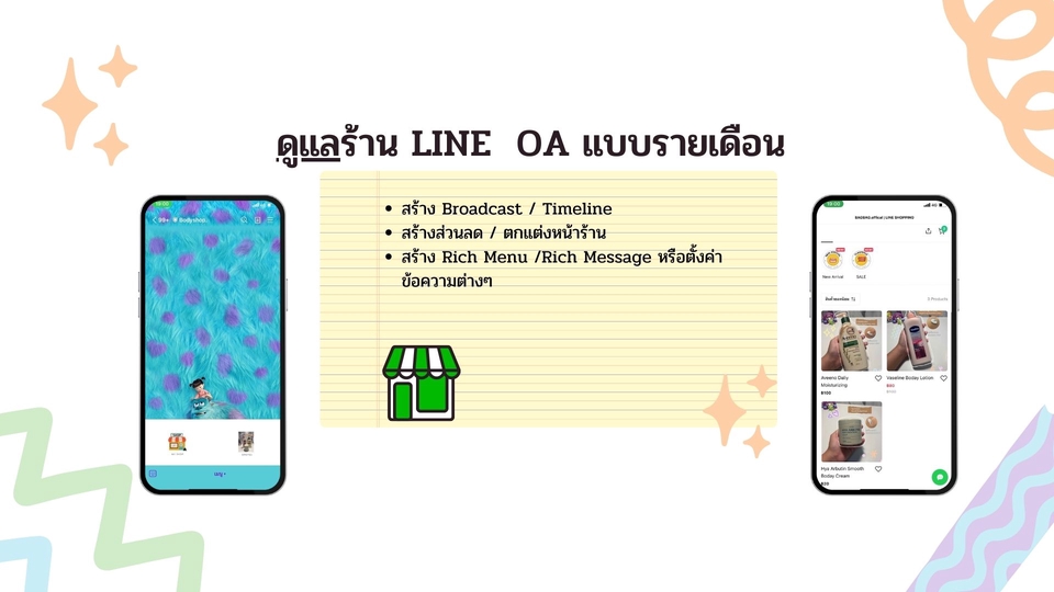 เปิดร้านค้าออนไลน์และลงสินค้า - รับเปิด LINE OA + LINE MY SHOP พร้อมเปิดร้าน - 3