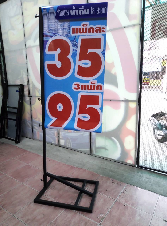 สื่อสิ่งพิมพ์และนามบัตร - ออกแบบงานป้าย สื่อโฆษณาต่างๆ - 27