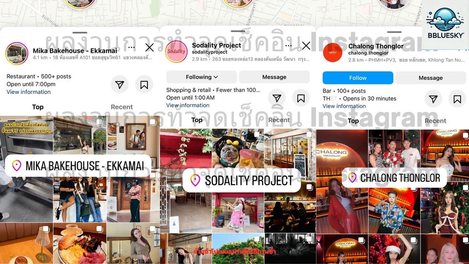 รับทำ google my business ปักหมุด google map เพิ่มร้านใน google map เพิ่มสถานที่ google map