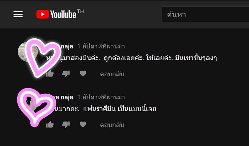 ดูดวง โหราศาสตร์ ความเชื่อ - ดูดวงไพ่ยิปซีระดับมืออาชีพ การงาน การเงิน ความรัก สุขภาพ - 2