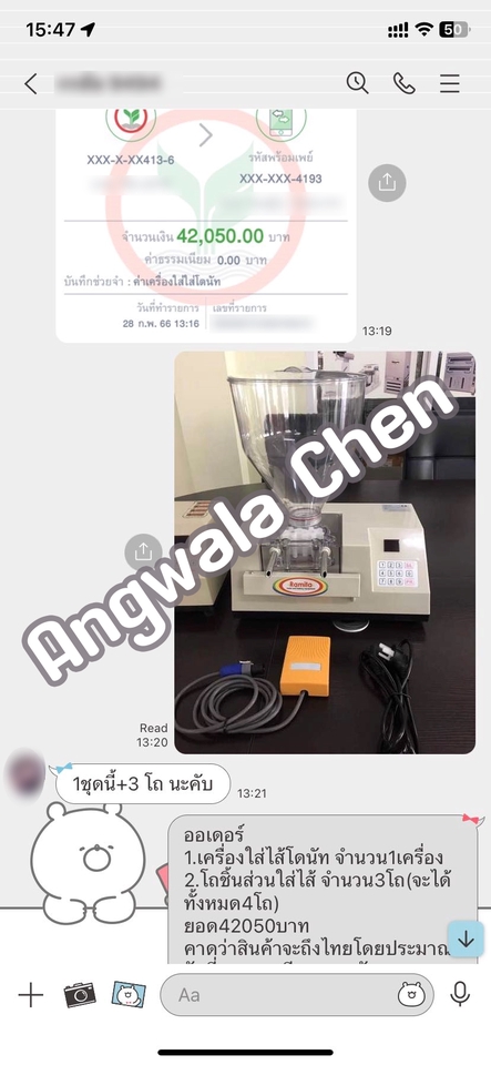 สั่งสินค้าจากจีน - รับสั่งสินค้าจากจีน รับหาสินค้าจากจีน รับสั่งของจีน รับเจรจาต่อรองธุรกิจกับคนจีน - 2