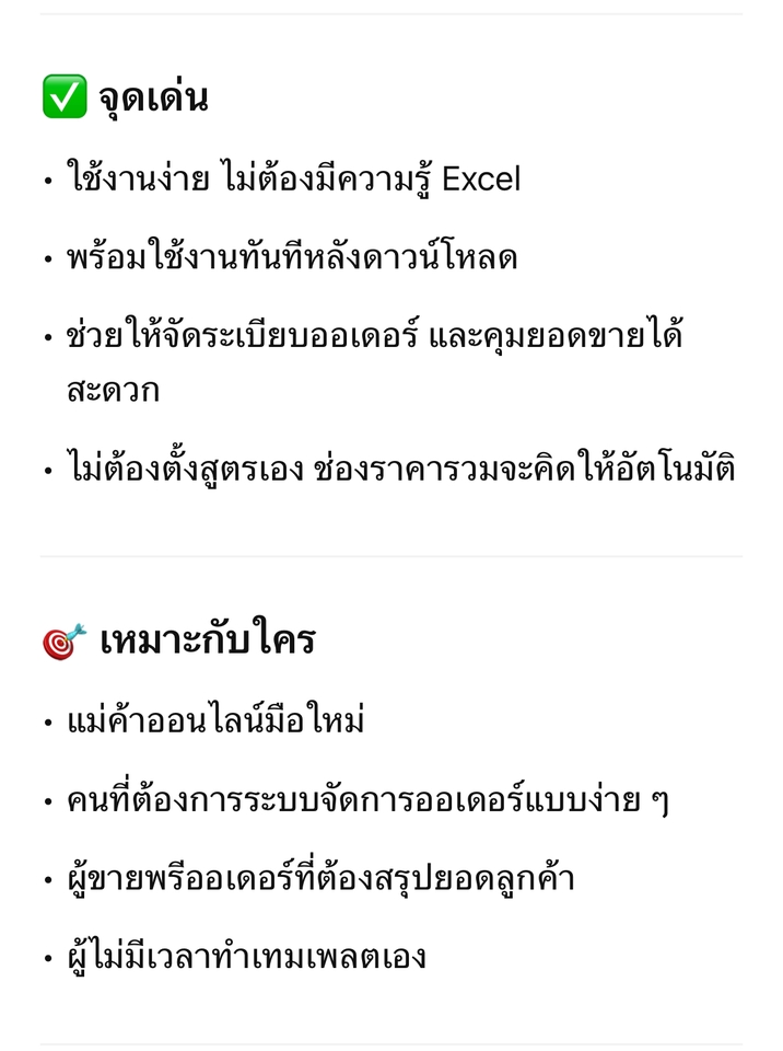 รับดูแลร้านค้าออนไลน์ แอดมินดูแลเพจ จัดการออเดอร์ ง่าย สะดวก