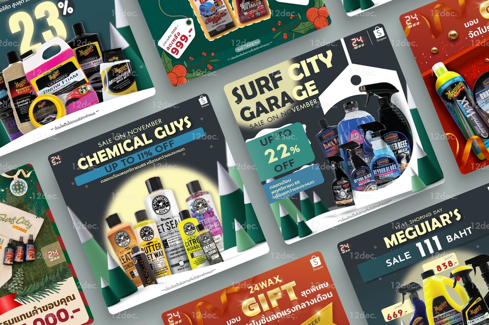 ออกแบบแบนเนอร์โปรโมชั่นสินค้าออนไลน์ 24wax Meguiar's Chemical Guys ลดราคาสุดคุ้ม