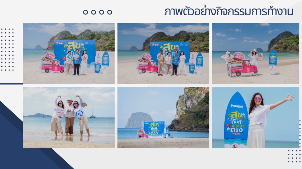 รับจัดบูธงานอีเว้นท์ ออกแบบบูธสวย บูธสินค้า บูธอาหาร เครื่องดื่ม