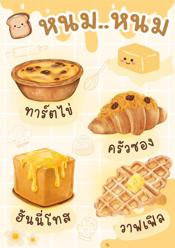 ออกแบบ canva อาหารไทยขนมหวาน น่าทาน