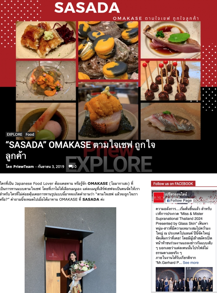 รับเขียนบทความ บทความ seo แคปชั่น เขียนบทความ ภาษาอังกฤษ รับเขียนคอนเทนต์ บทความ รับงานเขียน บทความ คอนเทนต์ รับเขียนงานเขียนบทความ รับเขียนบทความ ภาษาอังกฤษ เขียนบทความ seo เขียนบทความ บทความวิชาการ
