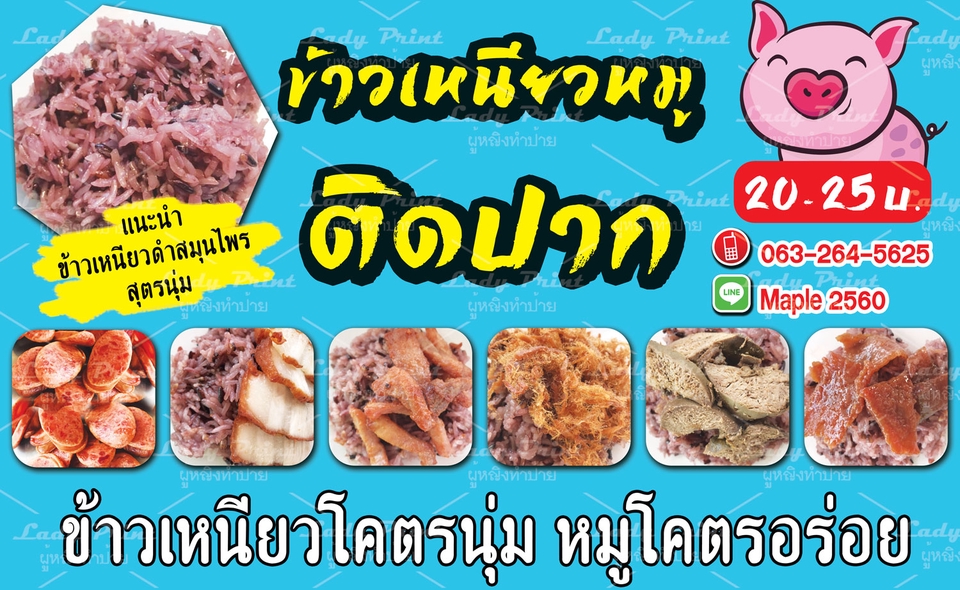 สื่อสิ่งพิมพ์และนามบัตร - ออกแบบงานป้าย สื่อโฆษณาต่างๆ - 17