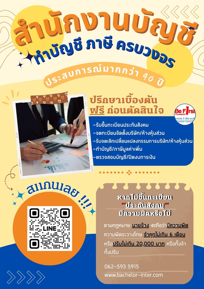 Logo - รับออกแบบโลโก้ - 4