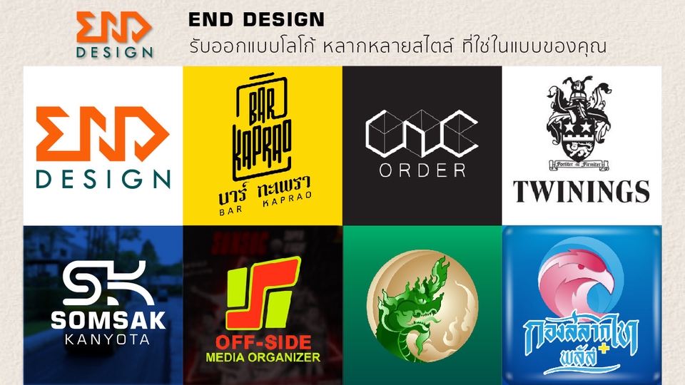 Logo - รับออกแบบโลโก้ หลากหลายสไตล์ที่ใช่ในแบบของคุณ - 4