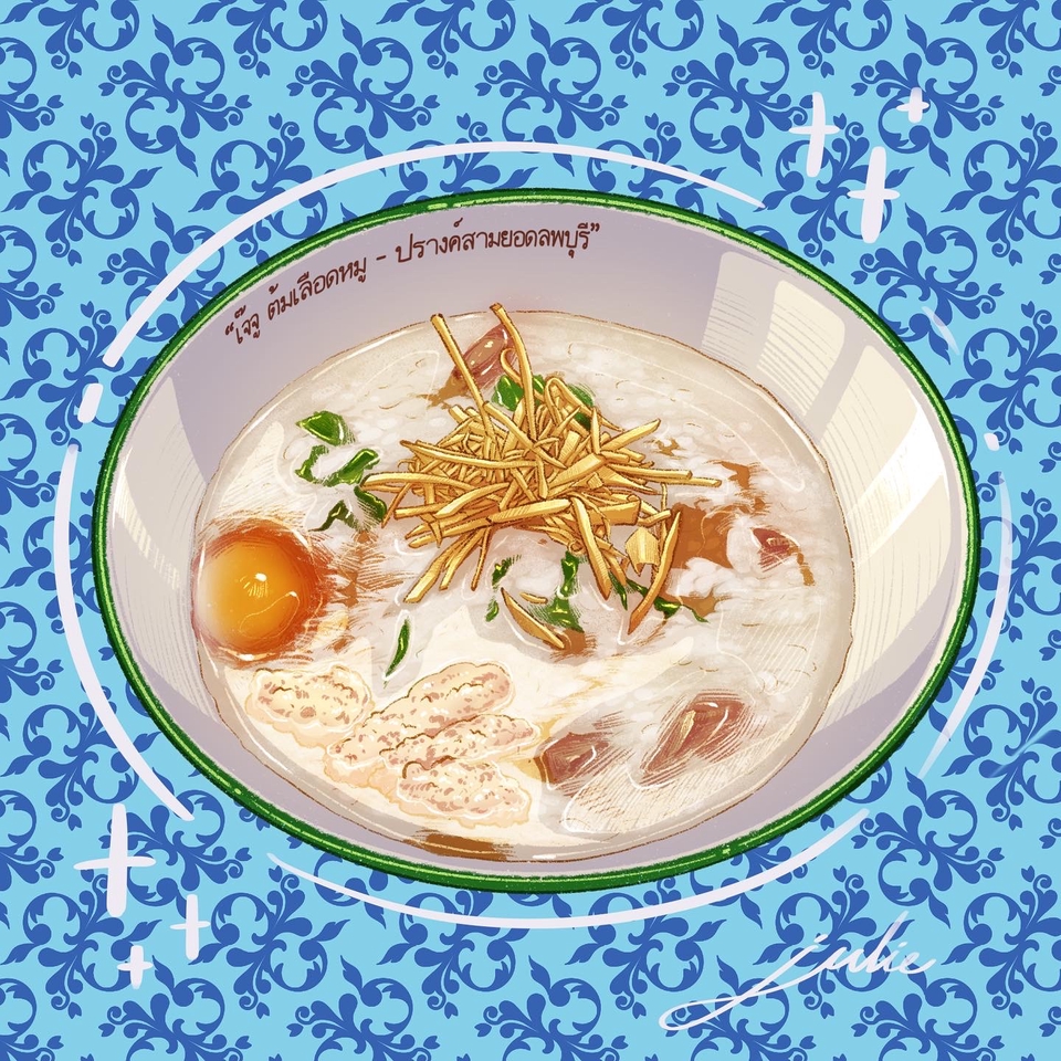 วาดภาพประกอบอาหารไทย ข้าวต้มกุ้ง