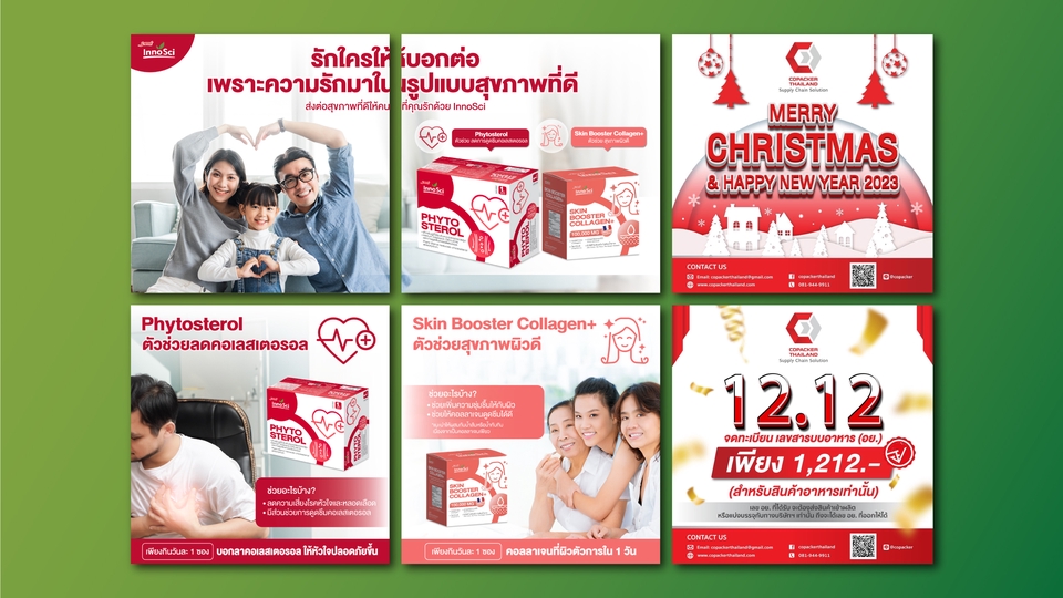 ออกแบบแบนเนอร์ โปรโมชั่น สินค้า ผิวพรรณ