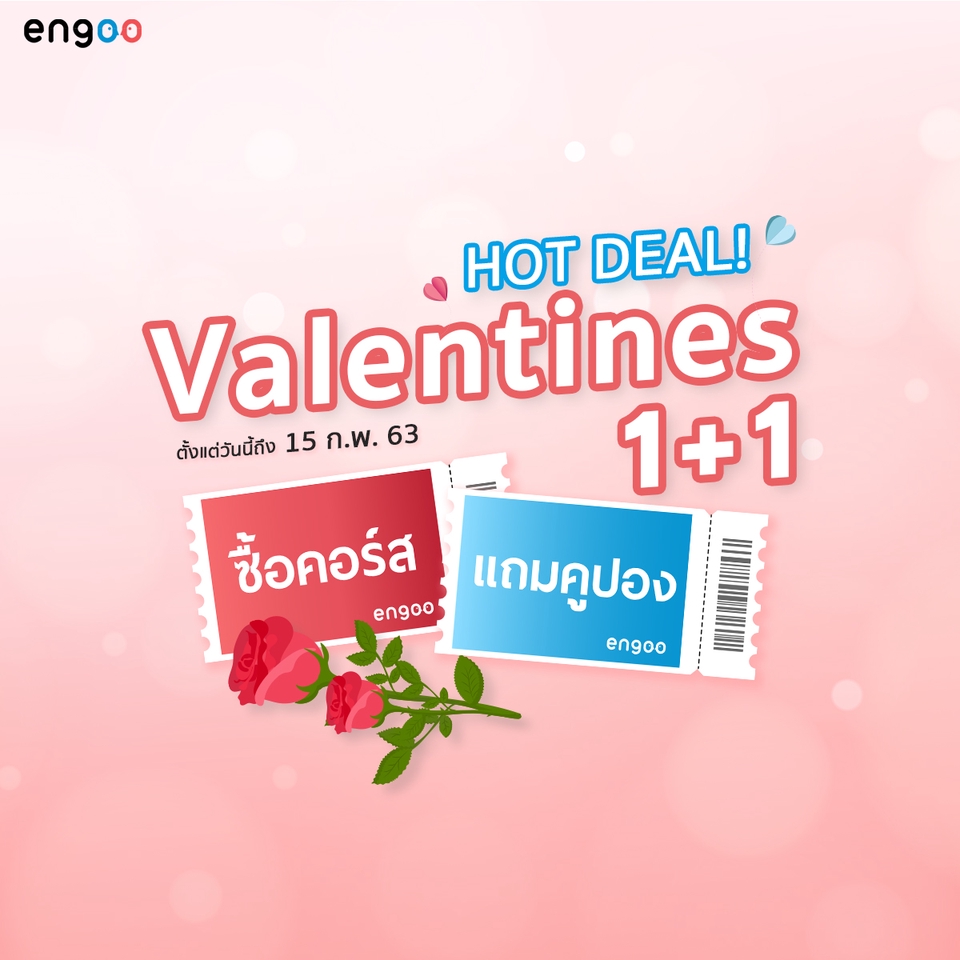 Banner โฆษณา - ออกแบบสื่อออนไลน์ ประกอบคอนเทนต์ (FB/IG/LINE) - 5