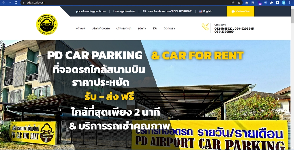 ที่จอดรถสนามบินเชียงใหม่ บริการรถเช่า