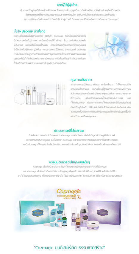 Branding - ให้คำปรึกษา, เขียนสโลแกนสินค้า และคำเพื่อการโฆษณา - 4