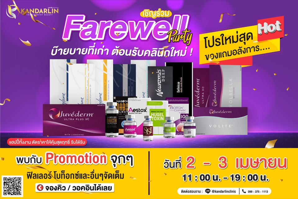 Banner โฆษณา - ออกแบบ Ads โฆษณา สื่อออนไลน์ ออฟไลน์ - 21