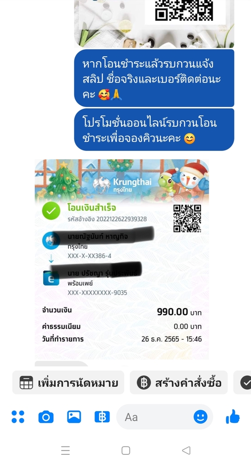 แอดมินดูแลเพจ เว็บไซต์ และร้านค้าออนไลน์ - แอดมินเพจ ตอบแชท Business  suite IG และ Line Official Account - 5