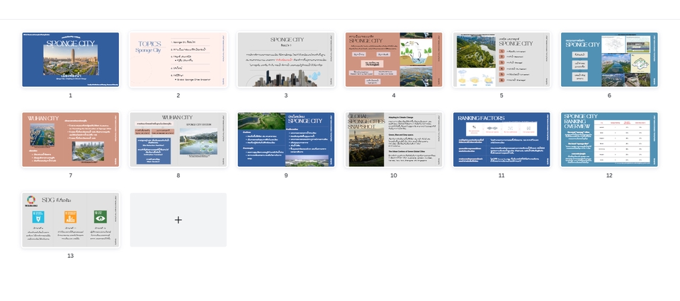 Presentation - TH/ENG Presentation ราคาย่อมเยา-เน้นเข้าใจง่าย-รับงานด่วน - 10