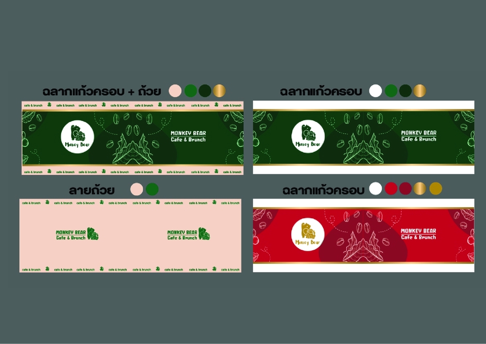 Label & Packaging - รับออกแบบ LOGO แพ็คเกจสินค้า ฉลากสินค้าทุกชนิด - 11