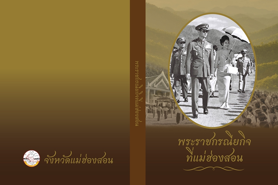 สื่อสิ่งพิมพ์และนามบัตร - ออกแบบสื่อสิ่งพิมพ์ จัดหน้านิตยสาร หนังสือพิมพ์ ตำราเรียน วารสาร จากประสบการณ์จริง 10 กว่าปี - 6