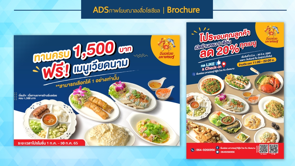 Banner โฆษณา - ออกแบบภาพโฆษณา ADS/Cover Facebook/Rich menu line/IG/Website ตามสไตล์คุณ - 15